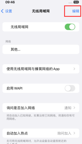 调兵山苹果Wifi维修分享iPhone怎么关闭公共网络WiFi自动连接 