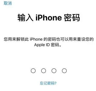 调兵山苹果15维修网点分享iPhone 15六位密码怎么改四位 