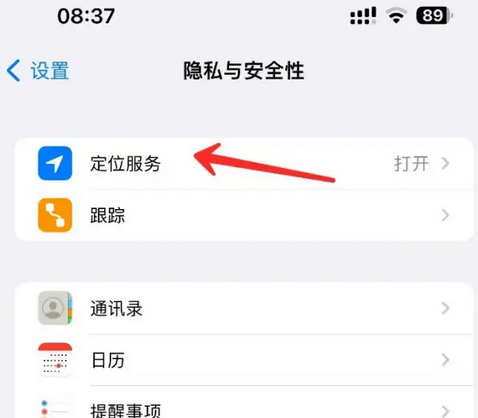 调兵山苹果客服中心分享iPhone 输入“发现石油”触发定位 