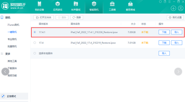 调兵山iPad维修网点分享iPad相机无法扫描二维码怎么办