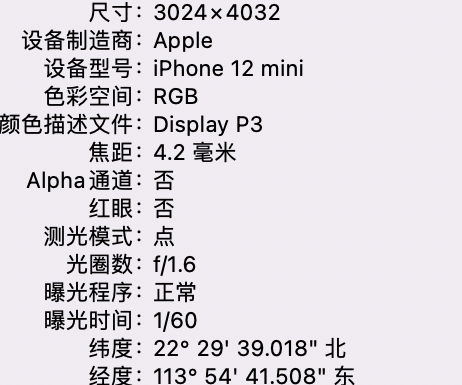 调兵山苹果15维修服务分享iPhone 15拍的照片太亮解决办法 