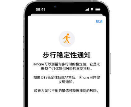 调兵山iPhone手机维修如何在iPhone开启'步行稳定性通知' 