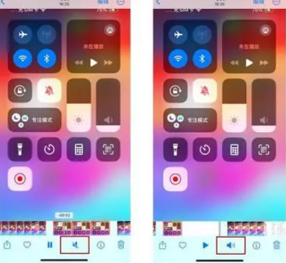 调兵山苹果15维修网点分享iPhone15录屏没有声音怎么办 