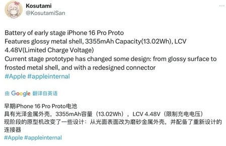 调兵山苹果16pro维修分享iPhone 16Pro电池容量怎么样