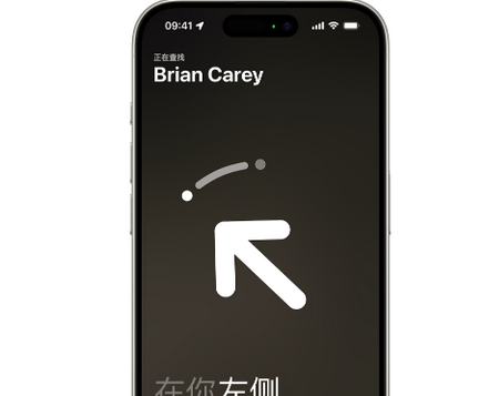 调兵山苹果15维修iPhone15使用“查找”与朋友见面