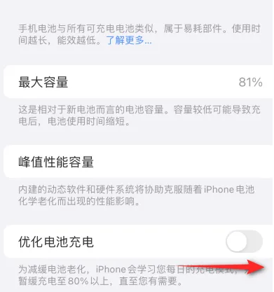 调兵山苹果15维修分享iPhone15充电到80%就充不进电了怎么办 