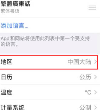 调兵山苹果无线网维修店分享iPhone无线局域网无法开启怎么办