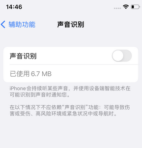 调兵山苹果锁屏维修分享iPhone锁屏时声音忽大忽小调整方法