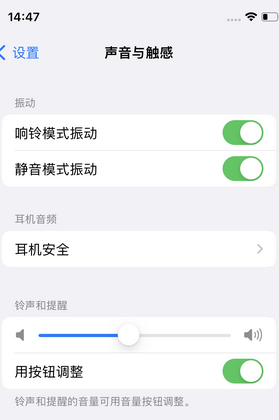 调兵山苹果锁屏维修分享iPhone锁屏时声音忽大忽小调整方法