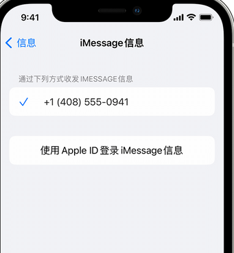 调兵山apple维修iPhone上无法正常发送iMessage信息 