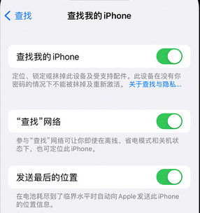 调兵山apple维修店分享如何通过iCloud网页查找iPhone位置 