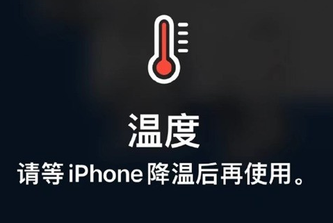 调兵山苹果维修站分享iPhone手机发烫严重怎么办 