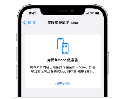 调兵山苹果14维修网点分享iPhone14如何增加iCloud临时免费空间