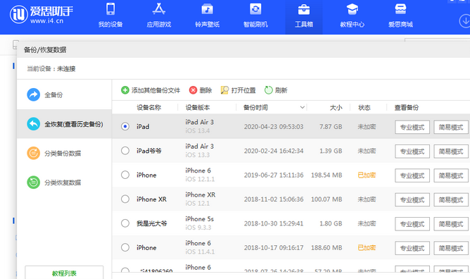 调兵山苹果14维修网点分享iPhone14如何增加iCloud临时免费空间