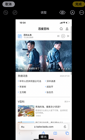 调兵山iPhone维修服务分享iPhone怎么批量修图