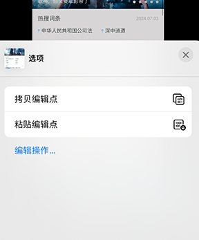 调兵山iPhone维修服务分享iPhone怎么批量修图 