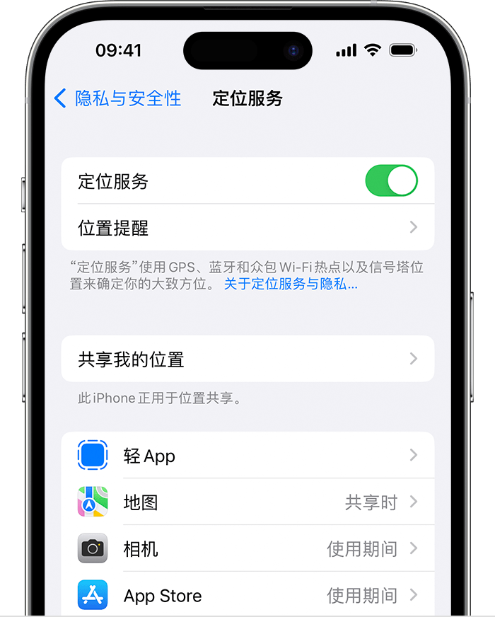 调兵山苹果维修网点分享如何在iPhone上阻止个性化广告投放 