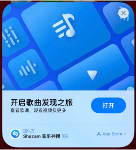 调兵山苹果14维修站分享iPhone14音乐识别功能使用方法 