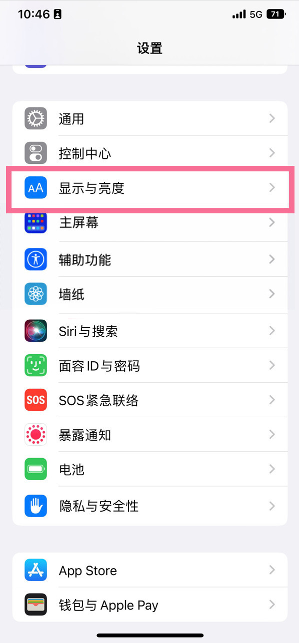 调兵山苹果14维修店分享iPhone14 plus如何设置护眼模式 