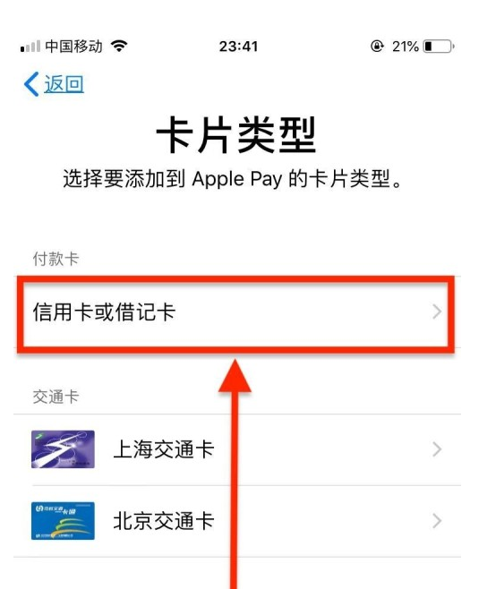 调兵山苹果手机维修分享使用Apple pay支付的方法 