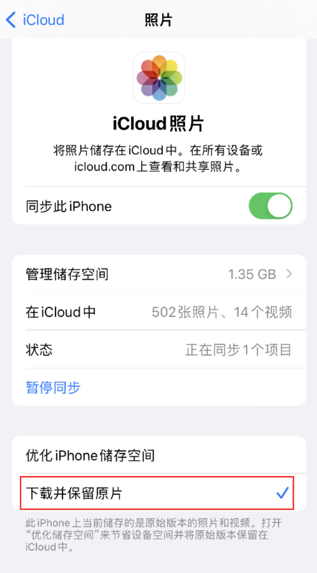 调兵山苹果手机维修分享iPhone 无法加载高质量照片怎么办 