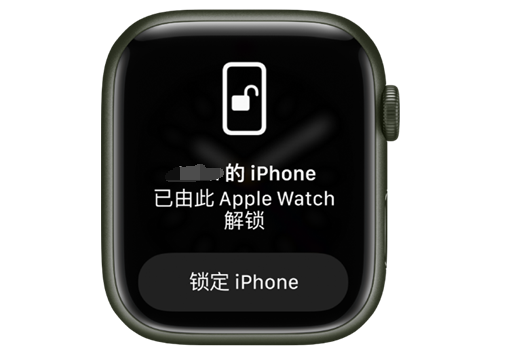 调兵山苹果手机维修分享用 AppleWatch 解锁配备面容 ID 的 iPhone方法 