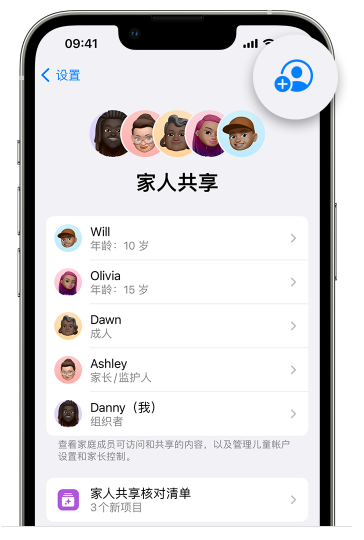 调兵山苹果维修网点分享iOS 16 小技巧：通过“家人共享”为孩子创建 Apple ID 