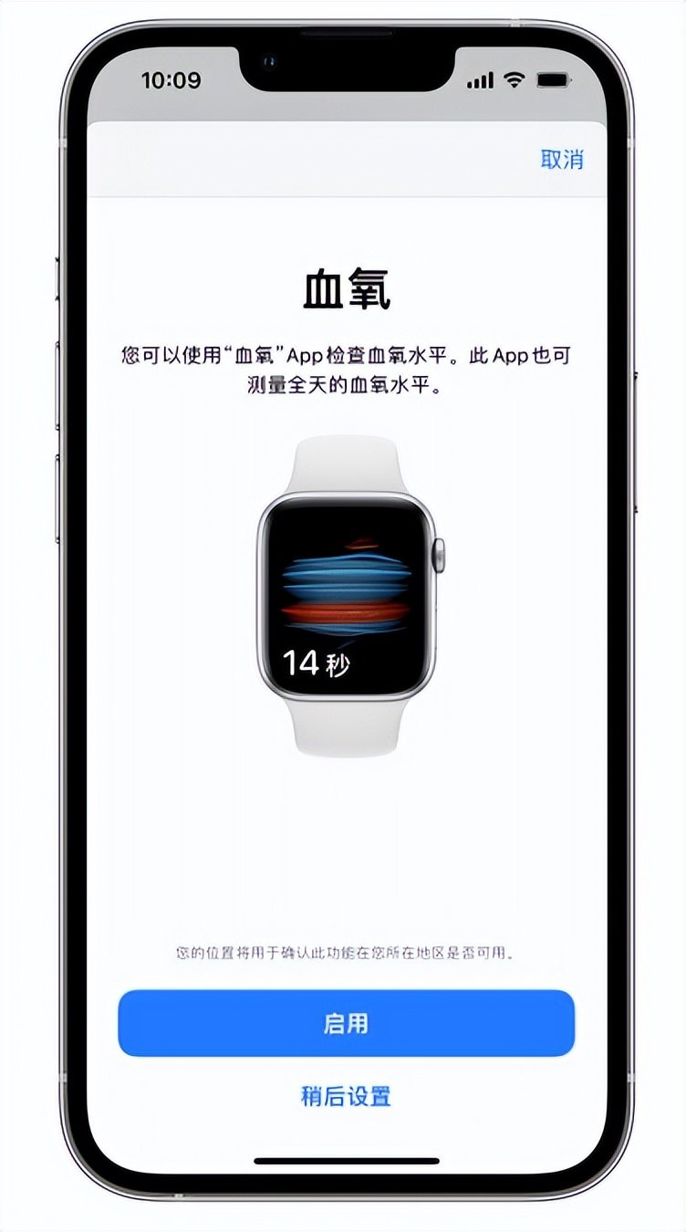 调兵山苹果14维修店分享使用iPhone 14 pro测血氧的方法 