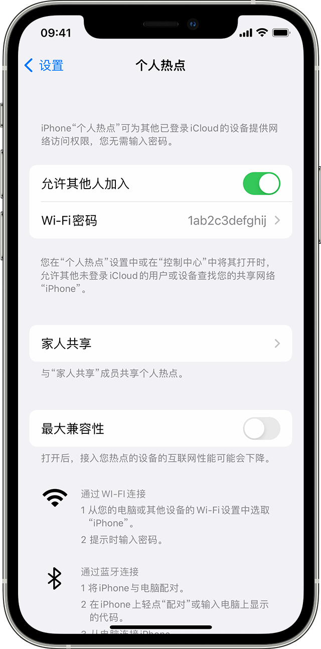 调兵山苹果14维修分享iPhone 14 机型无法开启或使用“个人热点”怎么办 