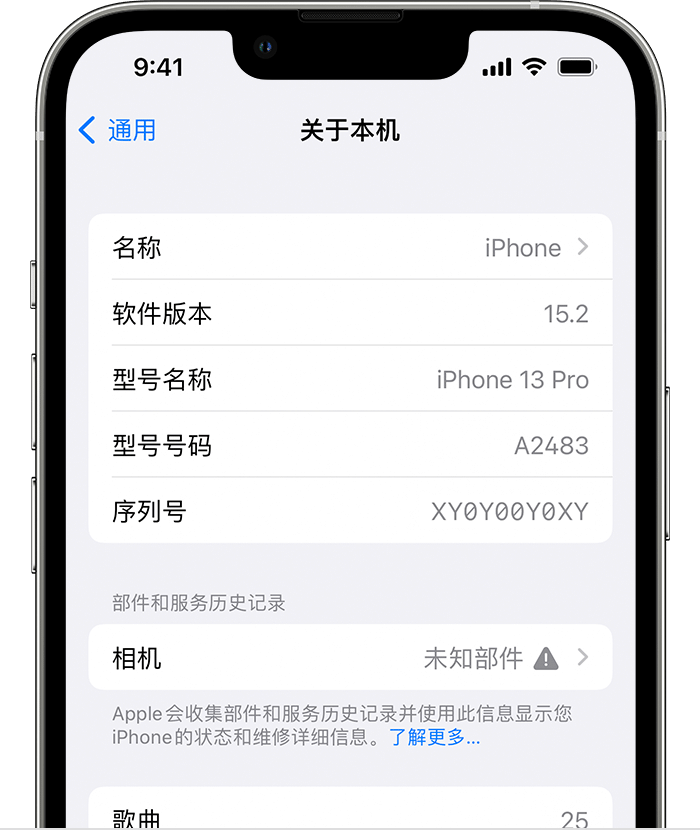 调兵山苹果维修分享iPhone 出现提示相机“未知部件”是什么原因？ 