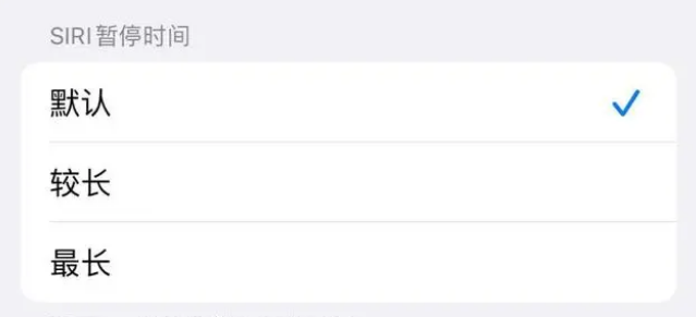 调兵山苹果维修分享iOS 16上隐藏的Siri的四种新用法 