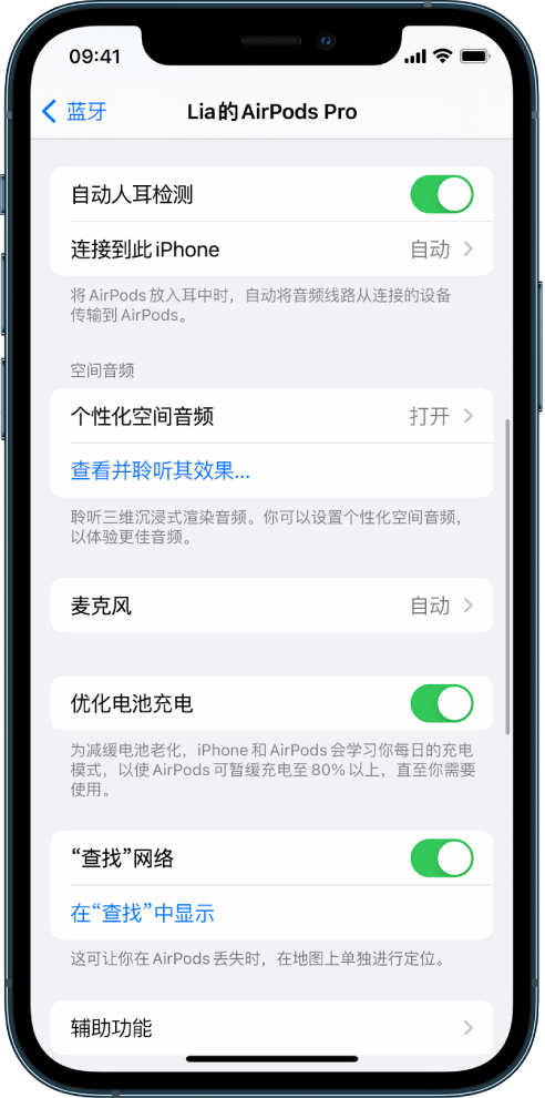 调兵山苹果手机维修分享如何通过 iPhone “查找”功能定位 AirPods 