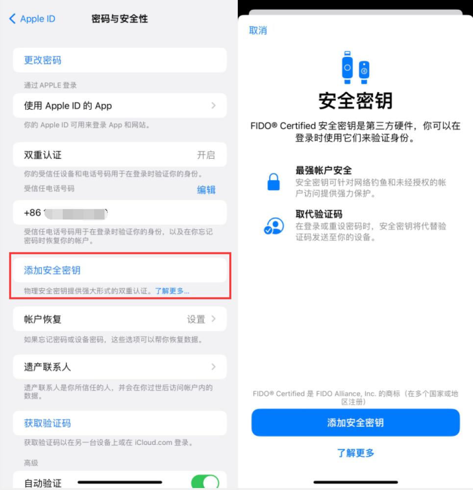 调兵山苹果服务网点分享物理安全密钥有什么用？iOS 16.3新增支持物理安全密钥会更安全吗？ 