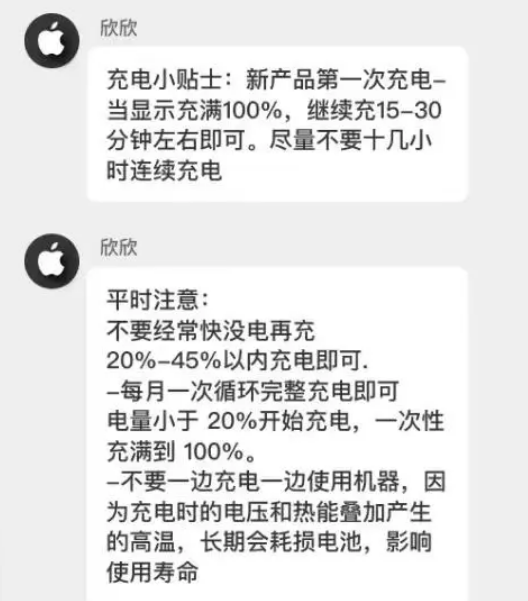 调兵山苹果14维修分享iPhone14 充电小妙招 