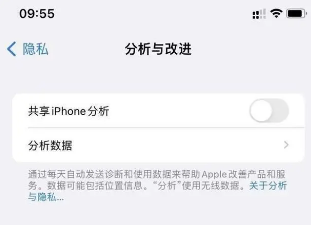 调兵山苹果手机维修分享iPhone如何关闭隐私追踪 