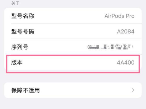 调兵山苹果手机维修分享AirPods pro固件安装方法 