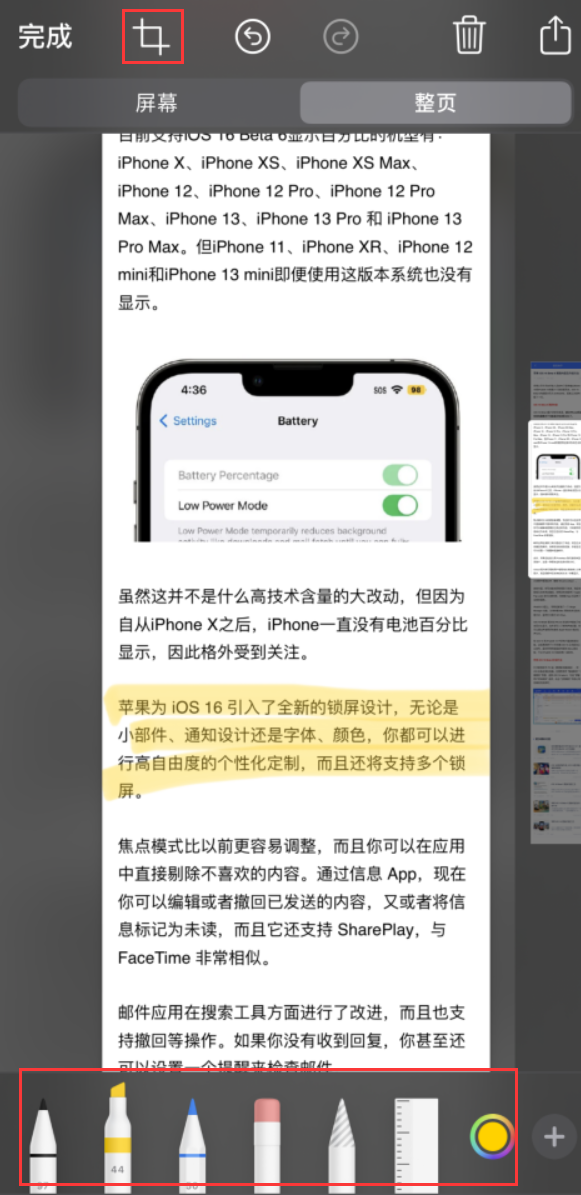 调兵山苹果手机维修分享小技巧：在 iPhone 上给截屏图片做标记 