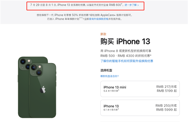 调兵山苹果13维修分享现在买iPhone 13划算吗 