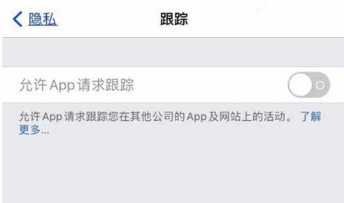 调兵山苹果13维修分享使用iPhone13时如何保护自己的隐私 