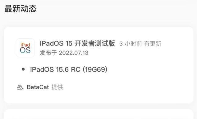 调兵山苹果手机维修分享苹果iOS 15.6 RC版更新建议 