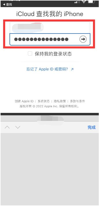 调兵山苹果13维修分享丢失的iPhone13关机后可以查看定位吗 