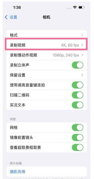 调兵山苹果13维修分享iPhone13怎么打开HDR视频 