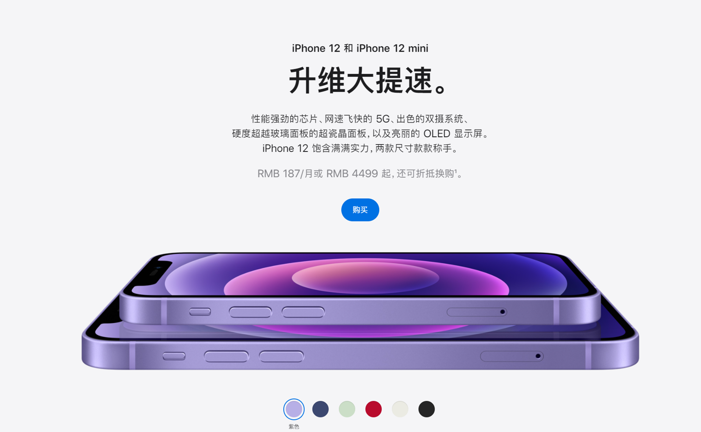 调兵山苹果手机维修分享 iPhone 12 系列价格降了多少 