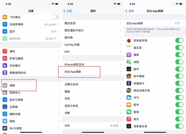 调兵山苹果手机维修分享苹果 iPhone 12 的省电小技巧 