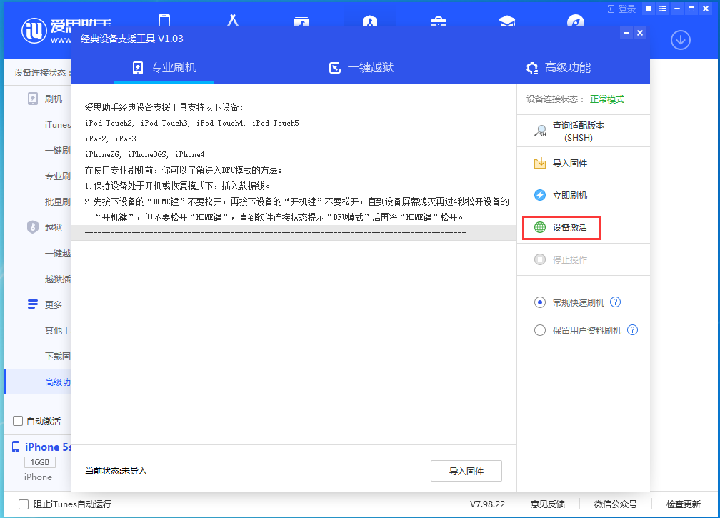 调兵山苹果手机维修分享iOS 12.4.9正式版_iOS 12.4.9 正式版一键刷机教程 